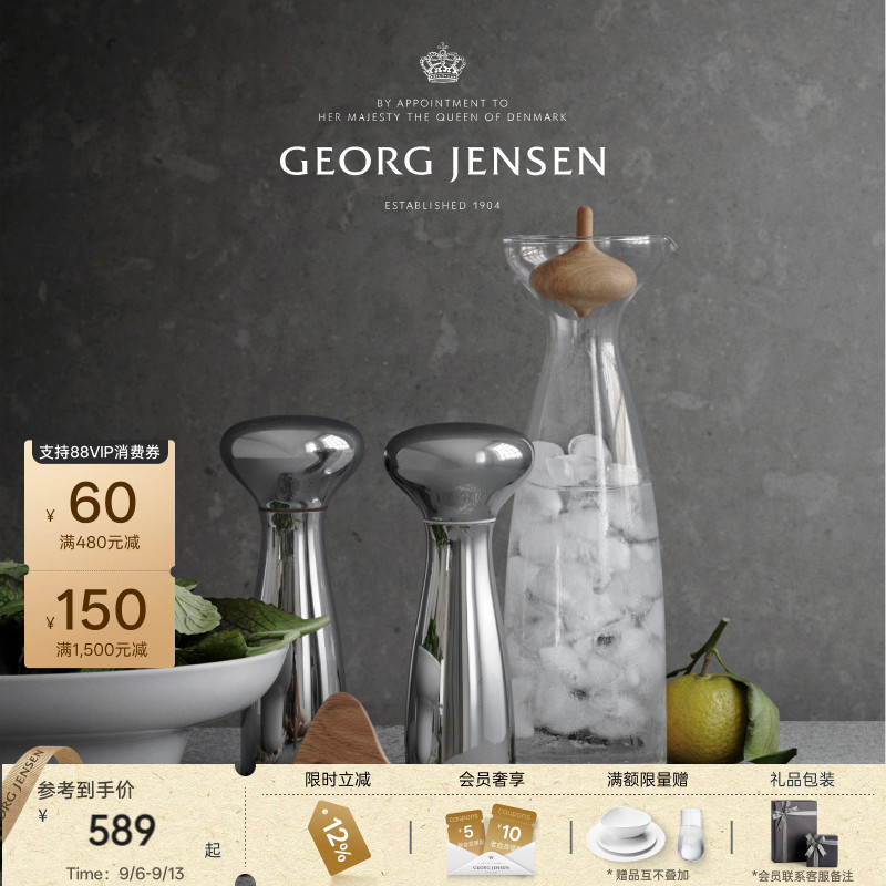 教师节礼物GeorgJensen乔治杰生ALFREDO盐瓶和胡椒粉瓶调料瓶厨房图片