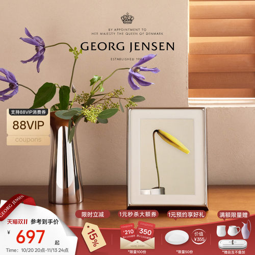 新婚礼物GeorgJensen乔治杰生DECO磁吸嵌套6寸/7寸相框高级感