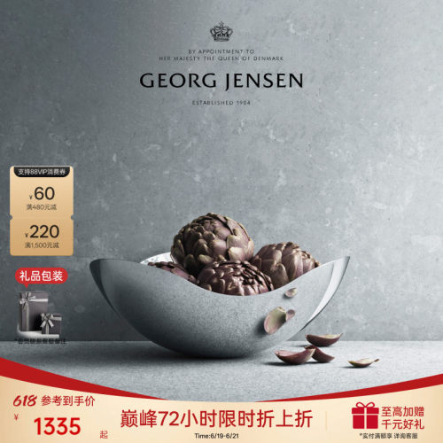 618新婚礼物 GeorgJensen乔治杰生BLOOM水果盘点心盘北欧桌面