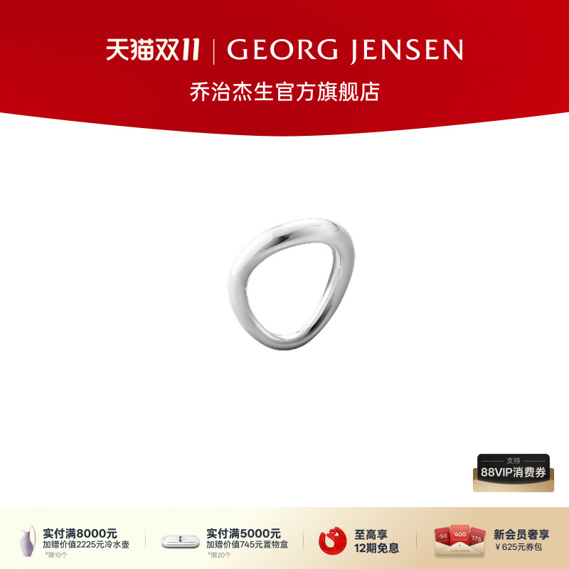 Georg Jensen乔治杰生OFFSPRING 拥抱系列 戒指礼物