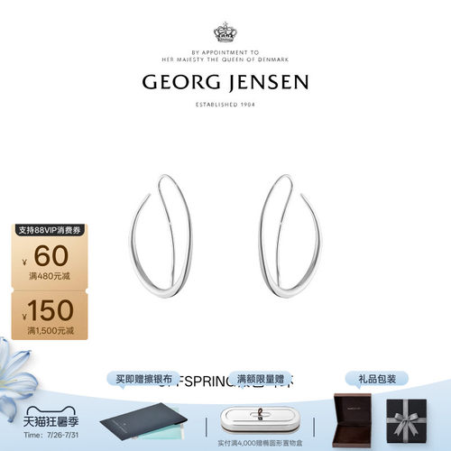GeorgJensen乔治杰生OFFSPRING拥抱系列回路耳环