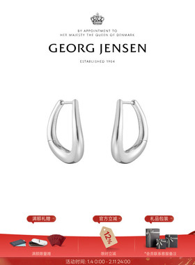 新年礼物GeorgJensen乔治杰生OFFSPRING拥抱系列银饰设计耳环
