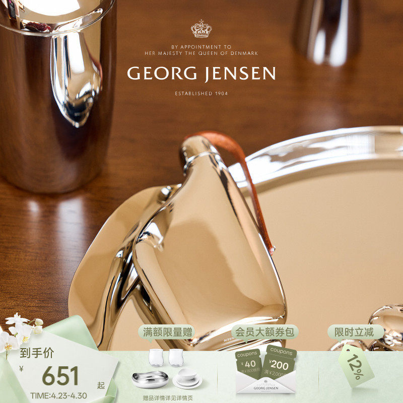 GeorgJensen乔治杰生SKY不锈钢便携小酒壶北欧风户外 礼物