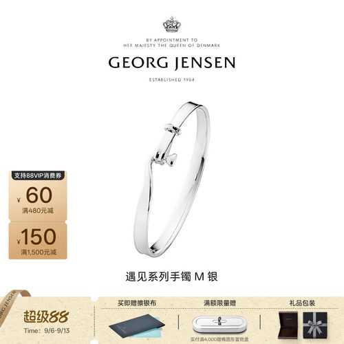 教师节礼物GeorgJensen【明星同款】TORUN遇见系列银手镯
