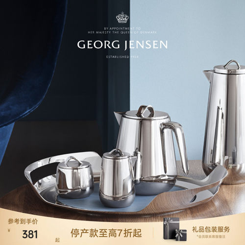 新婚礼物Georg Jensen乔治杰生HELIX糖盒家居饰品桌面摆件