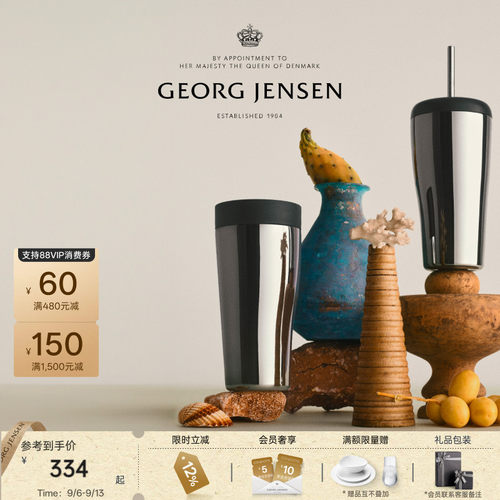 教师节礼物GeorgJensen乔治杰生SKY保温杯随行杯不锈钢杯子400ml