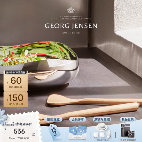 GeorgJensen乔治杰生ALFREDO公用餐具组厨房餐具北欧风