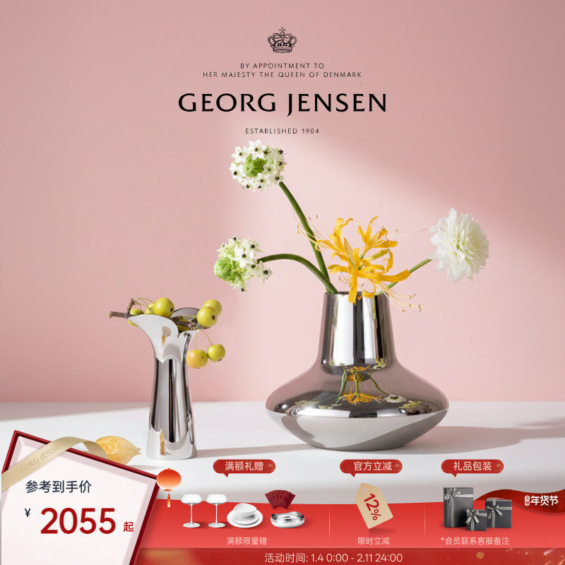 新年礼物GeorgJensen乔治杰生桌面摆件插花花瓶不锈钢北欧,家居饰品,桌面摆件,淘宝优惠券,粉丝福利购,淘宝优惠卷