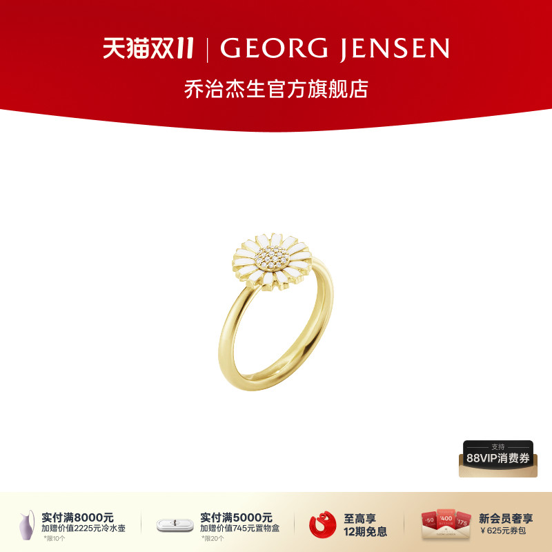 Georg Jensen乔治杰生DAISY小雏菊系列 小朵银饰戒指