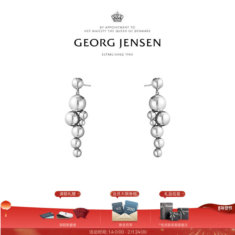 新年礼物GeorgJensen乔治杰生GRAPE葡珠系列葡萄吊坠耳环,饰品/流行首饰/时尚饰品新,银饰耳饰,淘宝优惠券,粉丝福利购,淘宝优惠卷