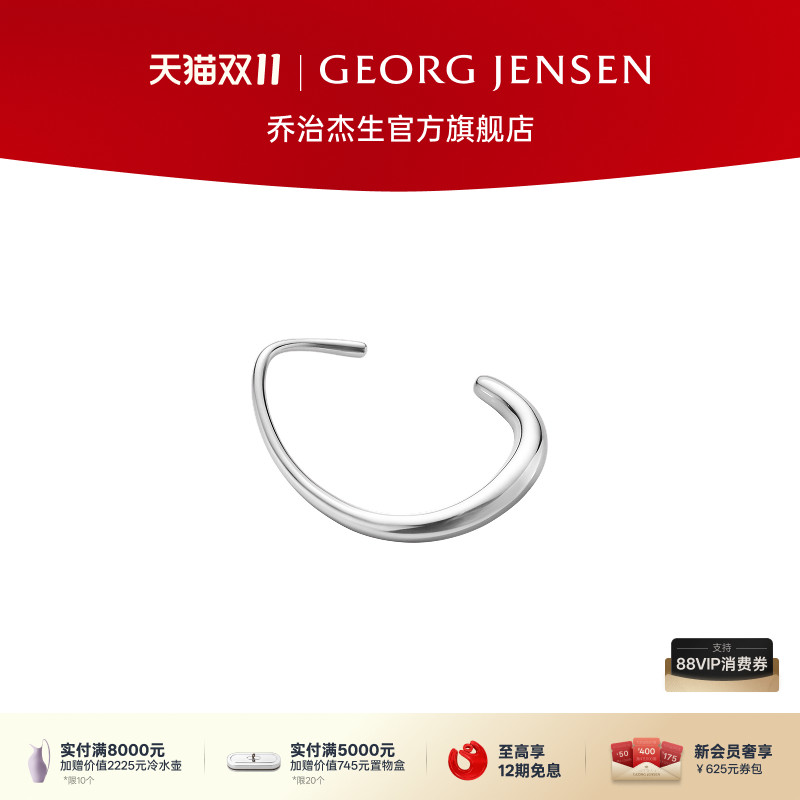 Georg Jensen乔治杰生OFFSPRING 拥抱系列 银手镯 433C