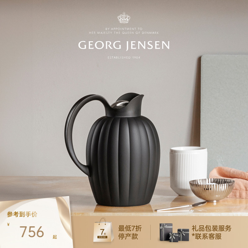 Georg Jensen 乔治杰生BERNADOTTE 王子保温壶不锈钢水壶摆件 1L