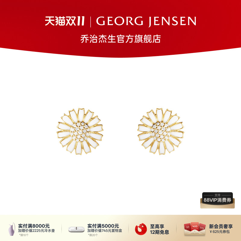 Georg Jensen乔治杰生DAISY雏菊系列 雏菊耳钉