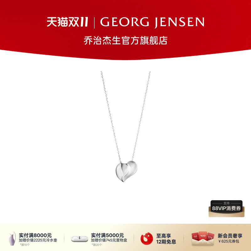 Georg Jensen乔治杰生HEART 心动系列 心形项链