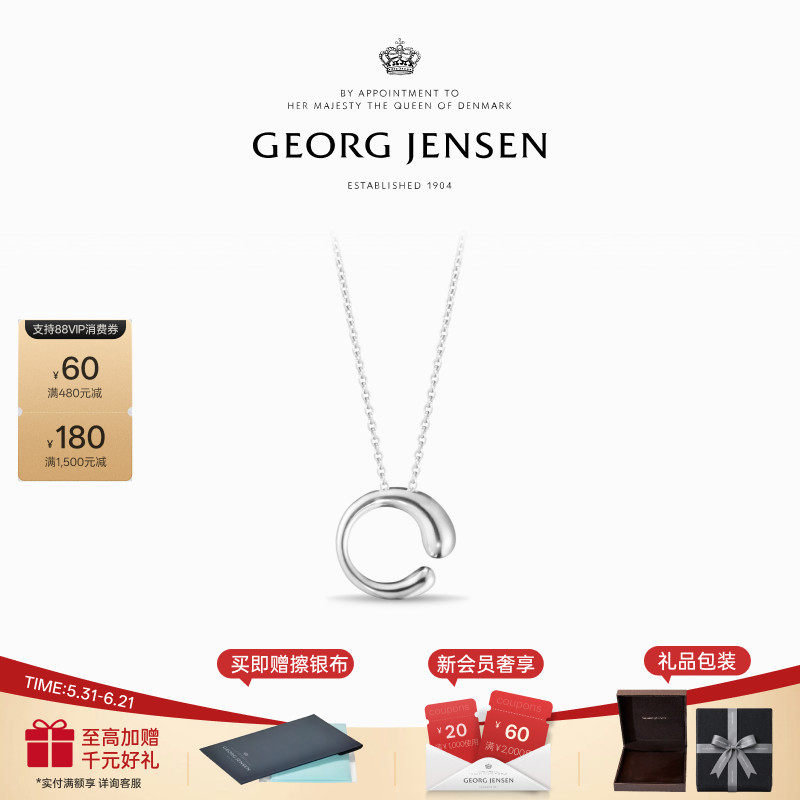 GeorgJensen乔治杰生MERCY勇气系列925银饰设计项链