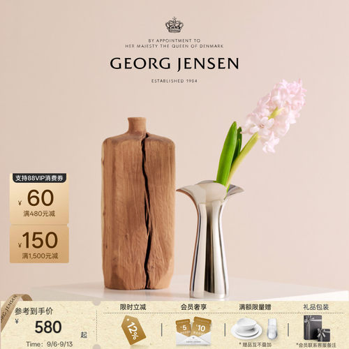 【天猫奢品心选】GeorgJensen乔治杰生花朵花瓶