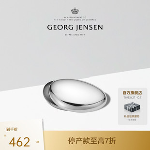 Georg 喬治杰生 SKY 家居飾品置物盒客廳臥室桌面擺件禮物 Jensen