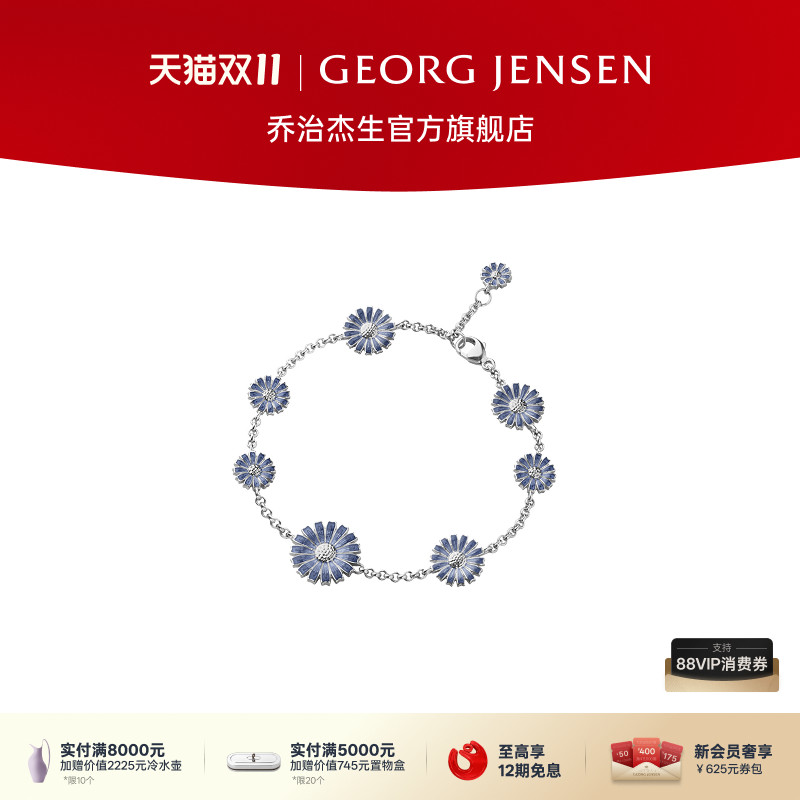 Georg Jensen乔治杰生DAISY 小雏菊系列 8朵雏菊手链礼物