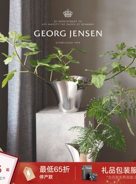 Georg Jensen 乔治杰生BLOOM花朵花盆北欧简约客厅餐桌插花摆件