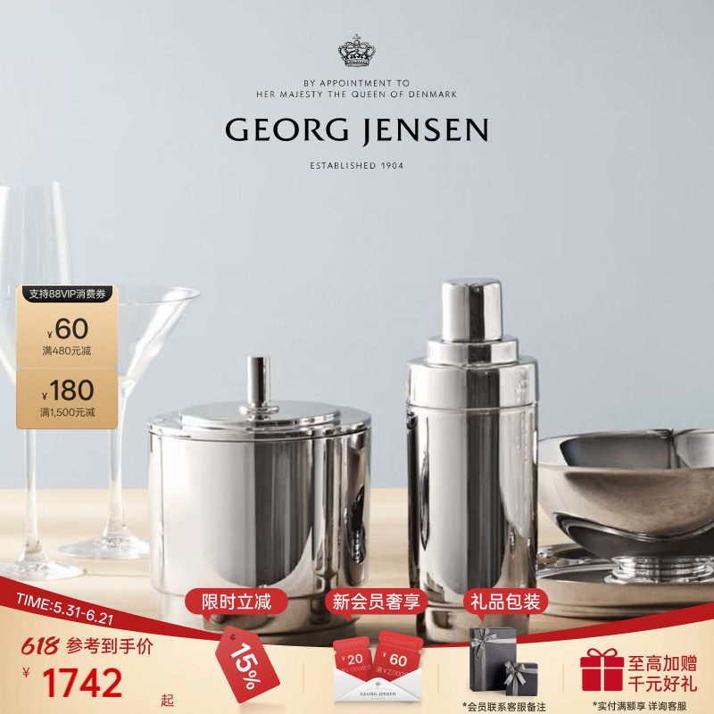 GeorgJensen乔治杰生MANHATTAN不锈钢香槟冰桶和冰夹