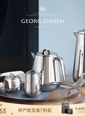 GeorgJensen乔治杰生HELIX蓝色皮革金属酒具茶具托盘