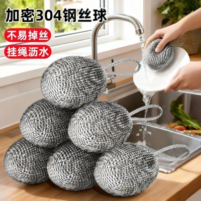日本食品级304钢丝球不掉丝不沾油清洁球家用厨房专用洗碗锅神器