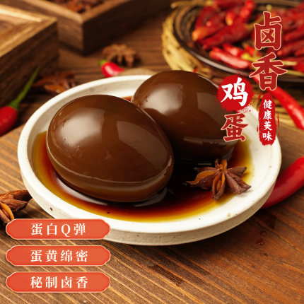 玩味客五香卤蛋30g*10枚充饥即食夜宵零食卤味即食休闲独立包装
