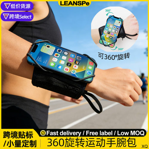 稀缺ArmbandPhoneHol运