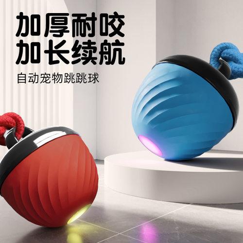 稀缺狗狗玩具溜溜宠物跳