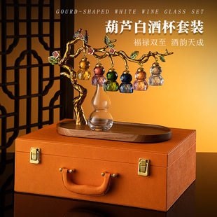 稀缺质感高档中式创意葫芦白酒杯套装分酒器水晶玻璃皮箱乔迁新居