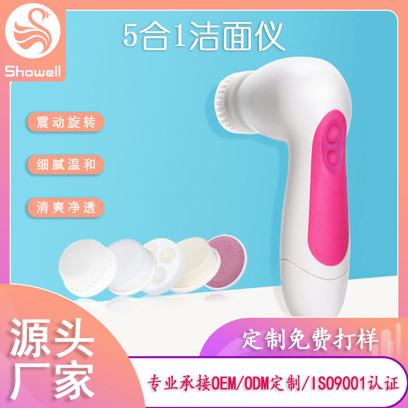 稀缺可定制logo款电动洁面仪洁面刷便携式家用五合一按摩洗脸刷洗