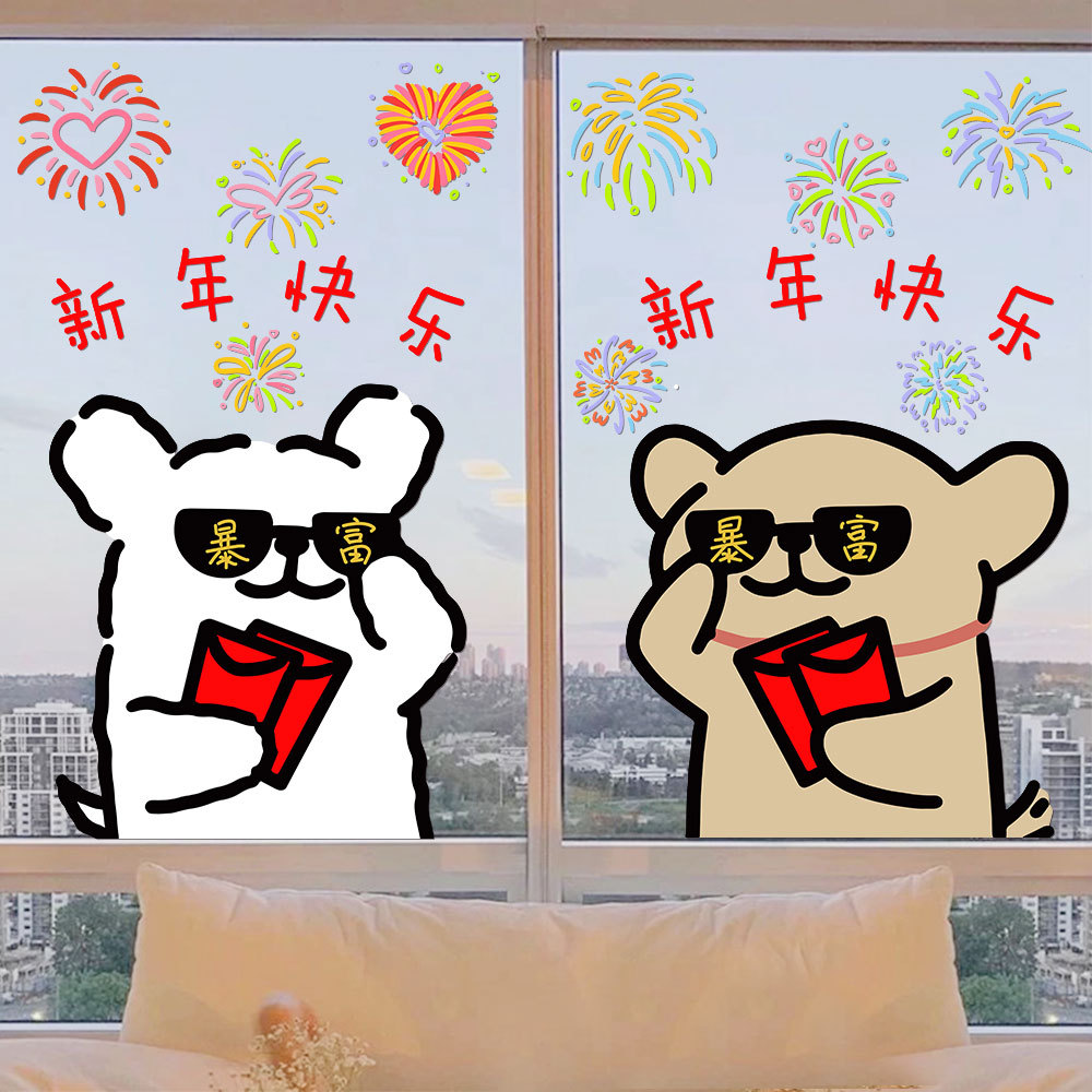 静电玻璃贴纸线条小狗新年插画