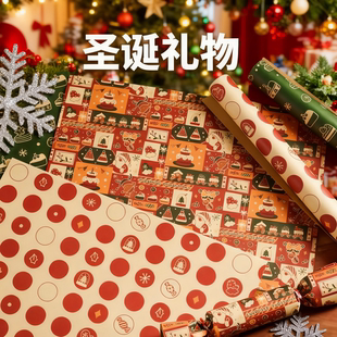 平安夜圣诞节礼物包装纸苹果花束礼盒牛皮纸礼品鲜花花艺包花材料