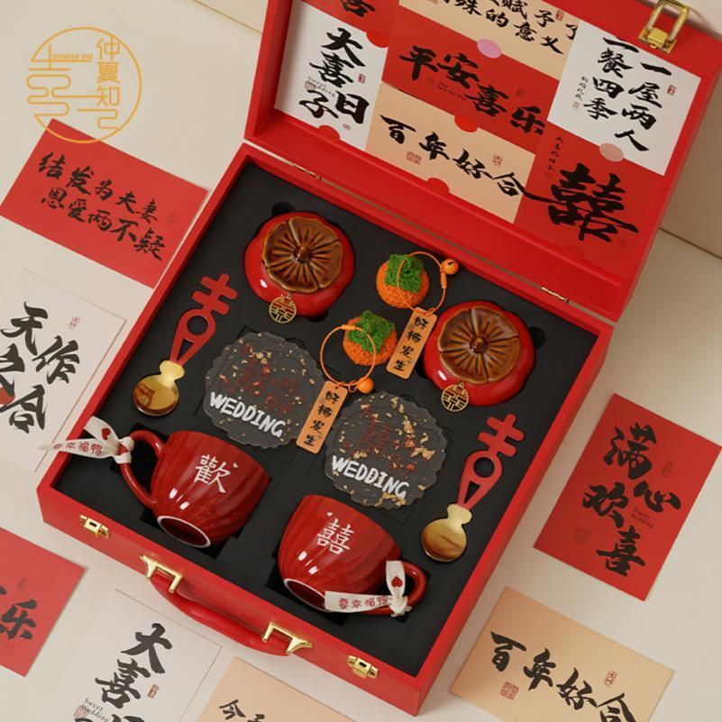 结婚礼物伴手礼送新人情侣柿柿如意喜对杯新婚订婚创意实用品套装