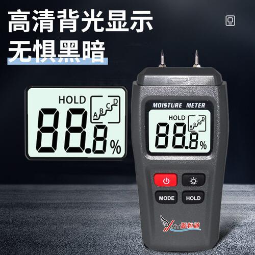 甄选源恒通木材水分仪YHT01墙体墙面潮湿度测定仪器水份测试仪测