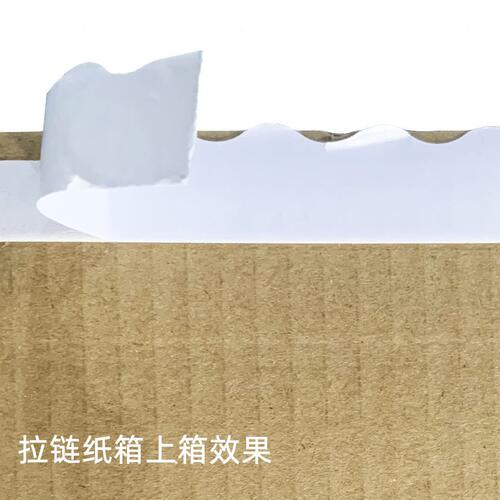 甄选花边泡棉双面胶拉链纸箱强粘不爆箱胶带一撕彩盒拉链箱粘