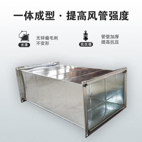 甄选镀锌风管共板法兰通风管道弯头角铁法兰矩形通风管环保通排烟