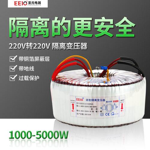 甄选3000W广东圣元变压器隔离变压器 220V安全环形隔离变压器电源