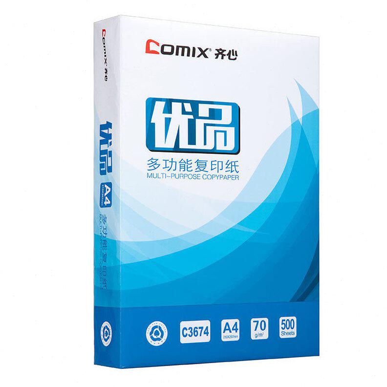 甄选齐心优品A4复印纸70g80g打印纸500张/包公用a4纸整箱