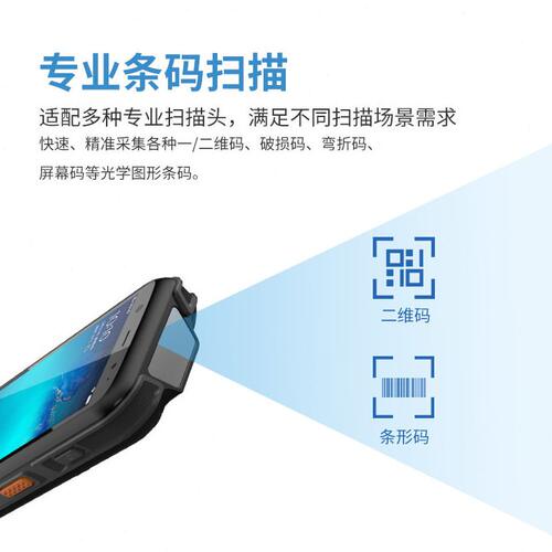甄选手持终端PDA 仓库出入库数据采集器 二维码手持机盘点机