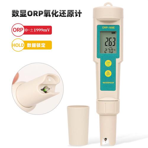 甄选ORP169E笔笔式ORP计氧化还原电位测试笔负电位检测笔水质分析