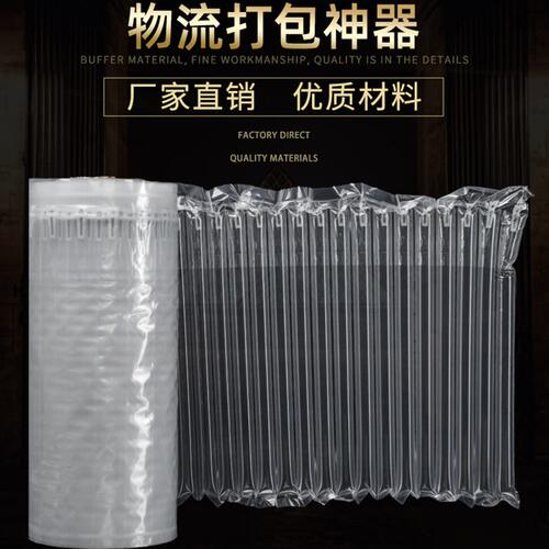 甄选通用尺寸可50m标准款气柱卷膜防震 快递包装袋气柱袋气泡袋