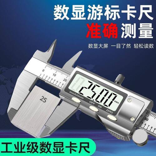 甄选精度数显卡尺小型电子油标卡尺家用工业级0-150200数显游标卡