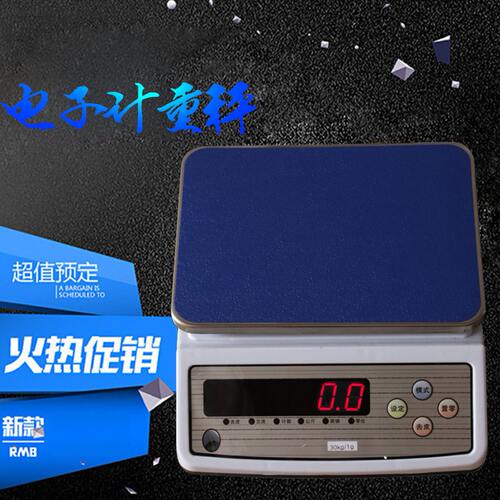 甄选电子计重秤3kg6kg15kg30kg公斤电子秤0.1g工业精度计重称惠腾