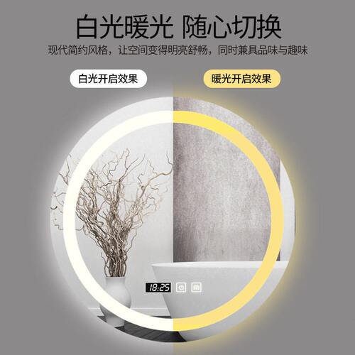 甄选圆形卫浴镜子挂墙智能浴室镜卫生间带灯触摸屏感应除雾发光壁