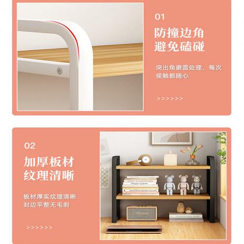 甄选可调层桌面书架简易多层宿舍居家书桌一体分层架学习桌公桌