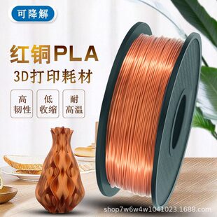 甄选3D打印机耗材 丝绸PLA 金属色 丝绸银 1.75mm光材料 3d打印笔