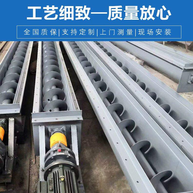 甄选大拇指机械双轴螺旋输送机无轴U型绞龙不锈钢污泥混凝上料提