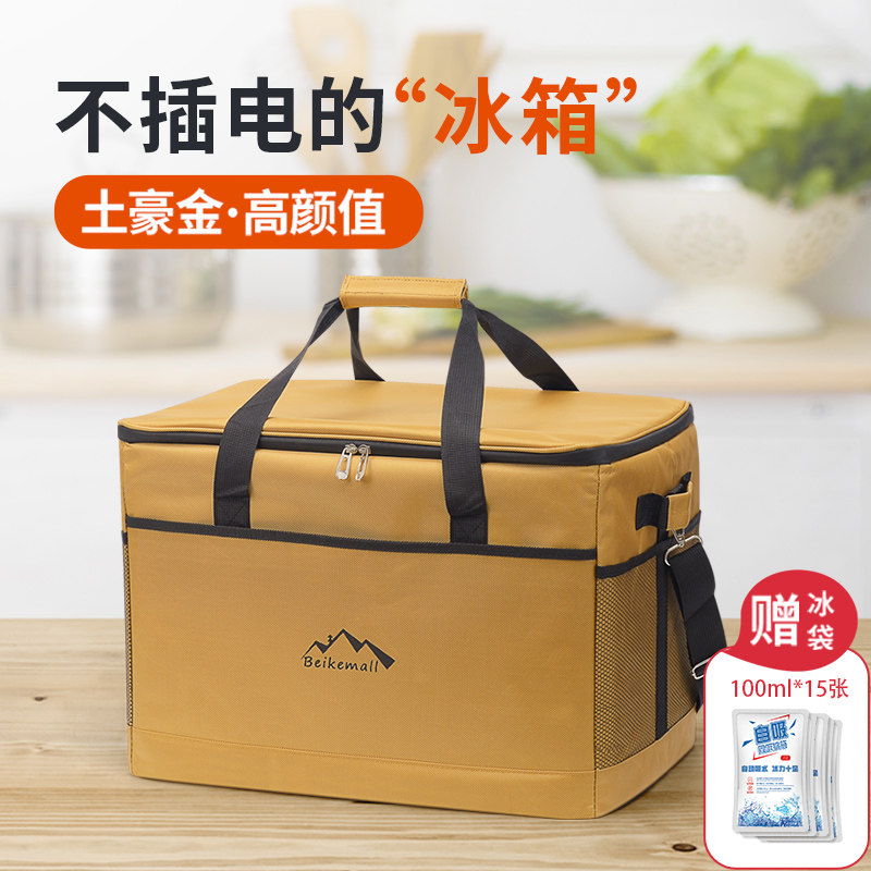 保温箱冷藏箱户外可携式大容量冰包车载商用摆摊外送送餐保鲜野餐