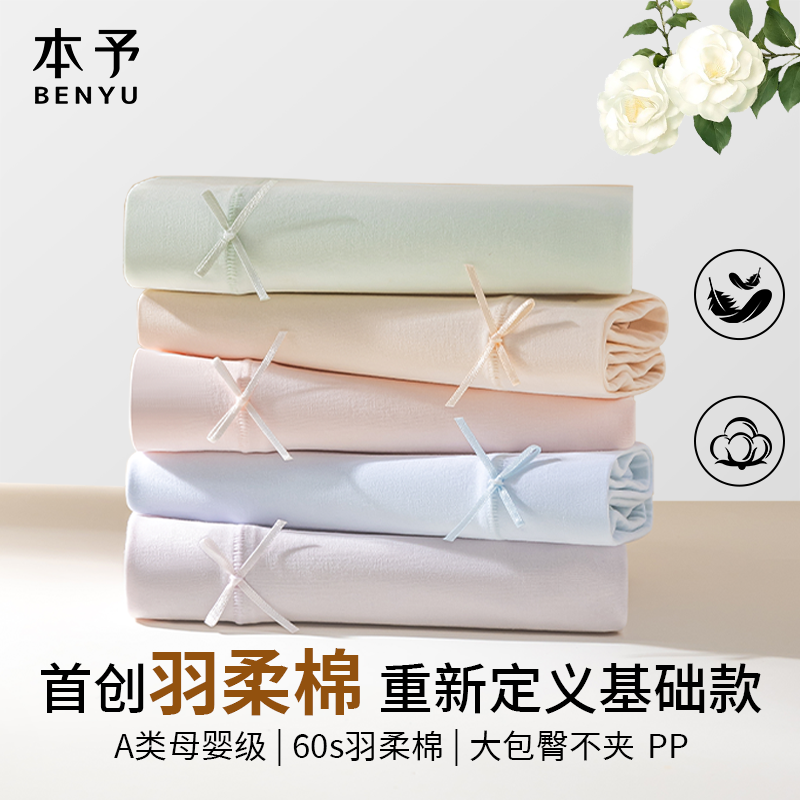 内裤60S新疆长绒棉纯棉抗菌裆